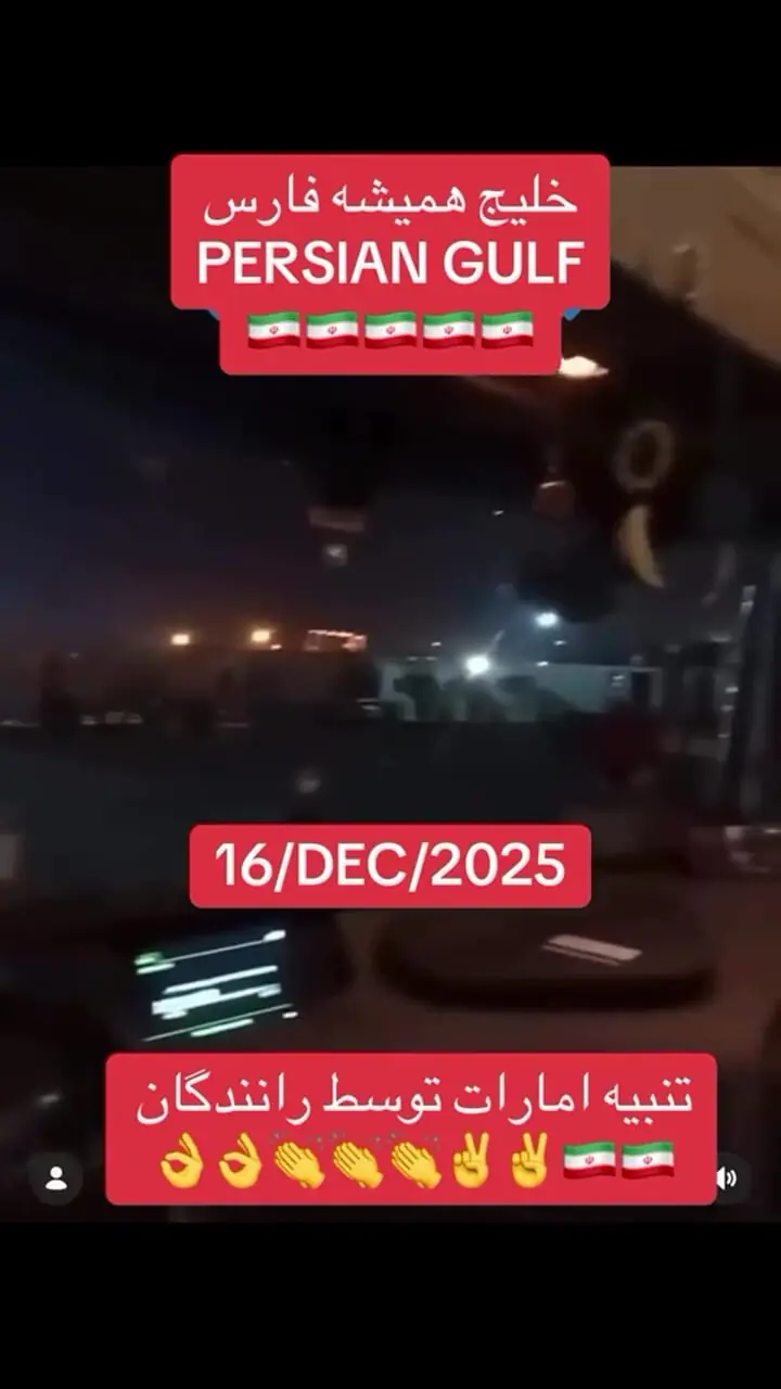 فیلم افتخار آمیز / غیرت رانندگان ایرانی کانتینرها اماراتی ها را به زانو درآورد / روی محموله هانام جعلی خلیج ... نوشته بودند که ناچار به خلیج فارس تغییر دادند ...