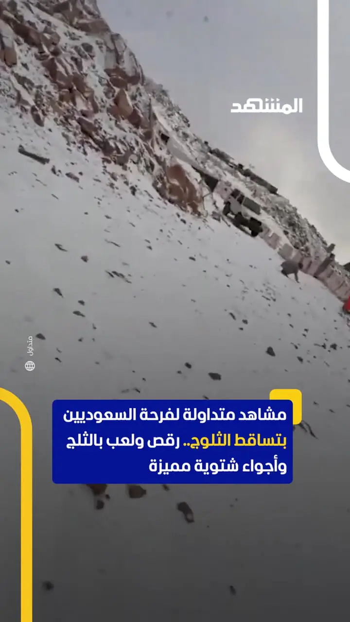 فیلم رقص و اسکی عربستانی ها با دشداشه روی برف