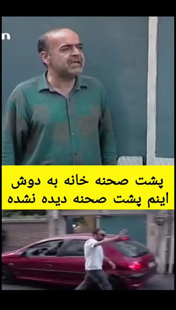 یادی کنیم از پشت صحنه خنده دار سریال خانه به دوش؛ کتک خوردن علی از مش ماشالا