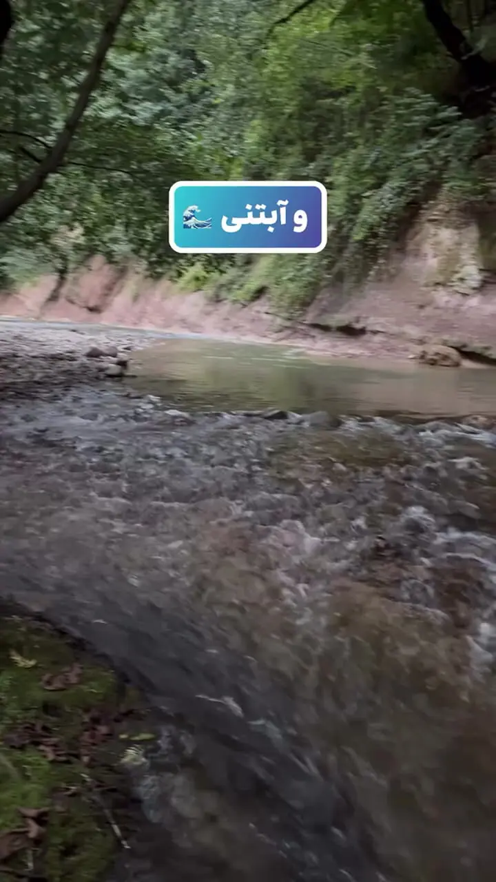 فیلم چشم انداز بکر شیرگاه در دل طبیعت مازندران