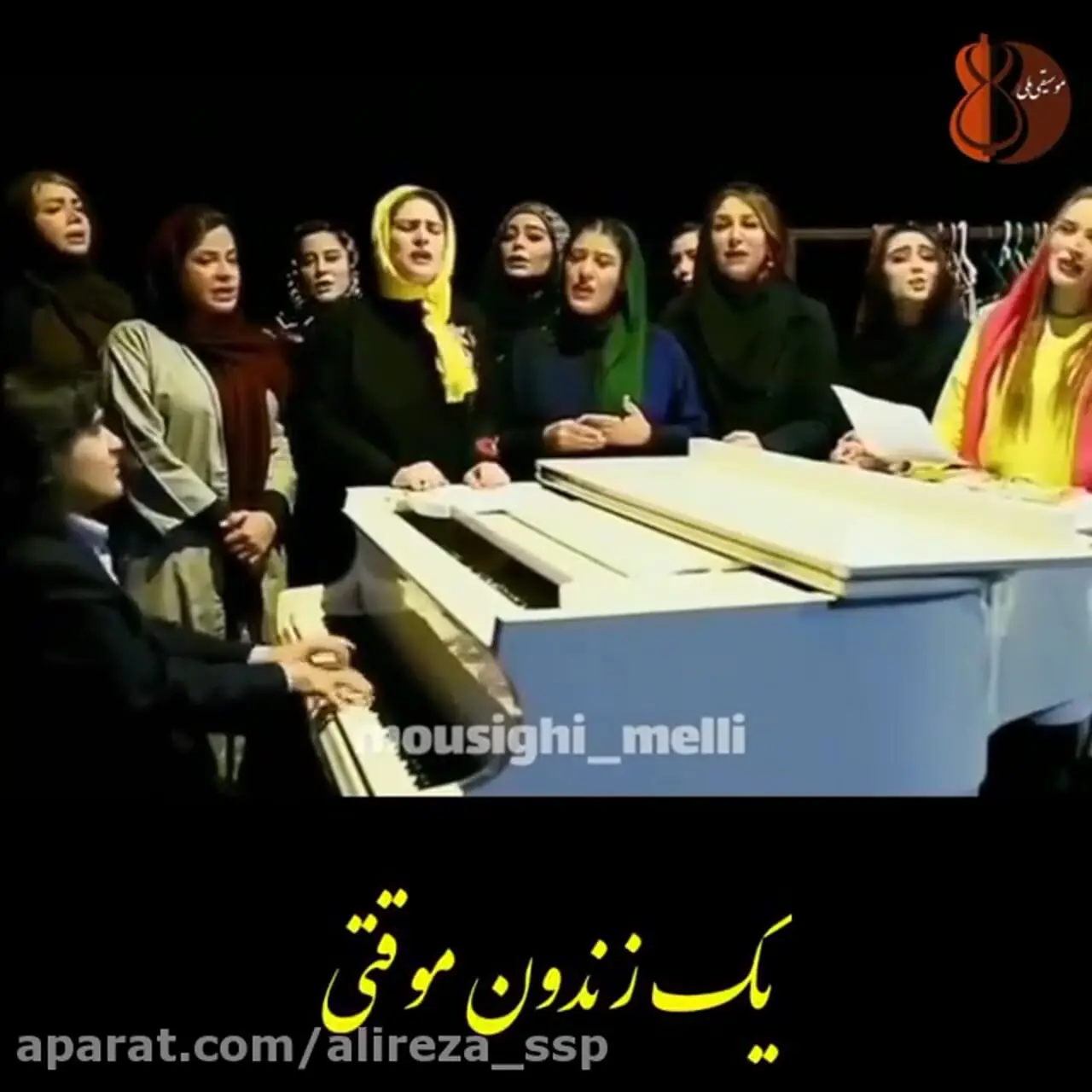 فیلم آواز باشکوه دسته جمعی خانم بازیگران ایرانی / آهنگ وقتی دیدی شکوفه ها فانوس های .../ از سیما تیرانداز تا بهنوش طباطبایی و ...
