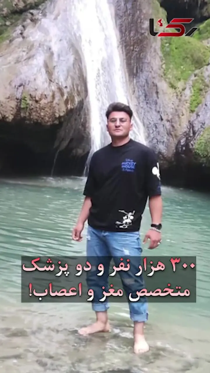 در چابهار دو متخصص مغز و اعصاب بیشتر نیست ؛یکی از پزشکان مریض شوند، ۱۵ روز مردم پزشک ندارند! + فیلم