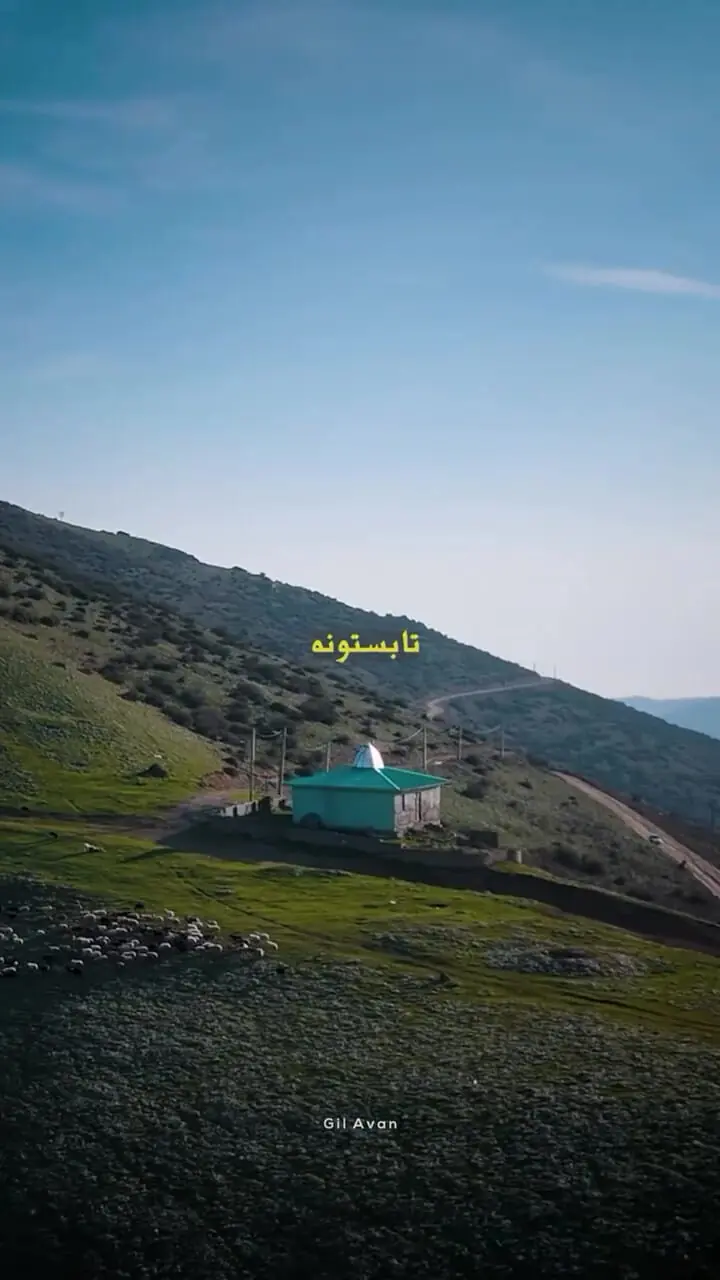 فیلم طبیعت بکر و سرسبز جواهردشت