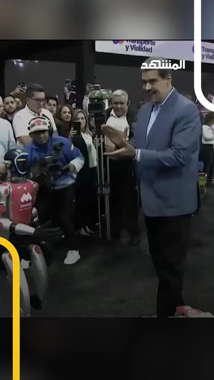 فیلم رقص مادورو با ربات در کاراکاس