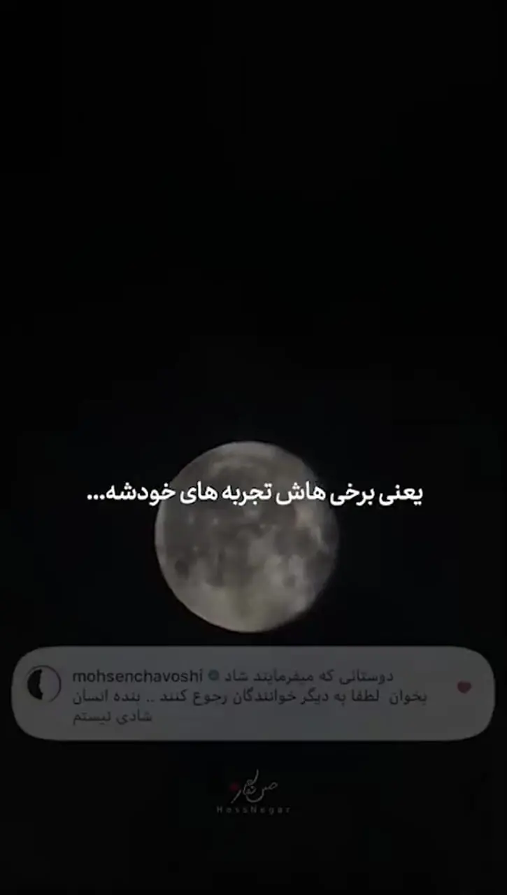 فیلم/ امید روزبه: آهنگ های محسن چاوشی تجربه هایی از زندگی خودش است! ببین چه مصیبتی دیده که سوز صداش تا عرش اعلی میره...!