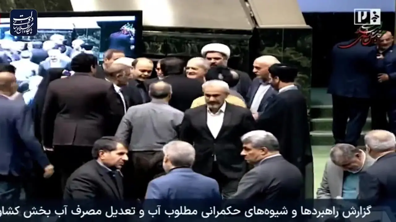 حضور پزشکیان در مجلس برای تقدیم لایحه بودجه ۱۴۰۵ 