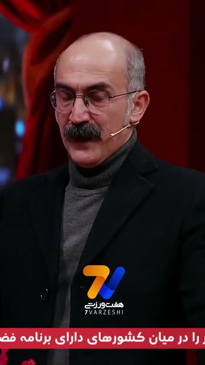 فیلم واکنش هادی حجازی فر به احتمال حضور کنعانی زادگان در جام جهانی