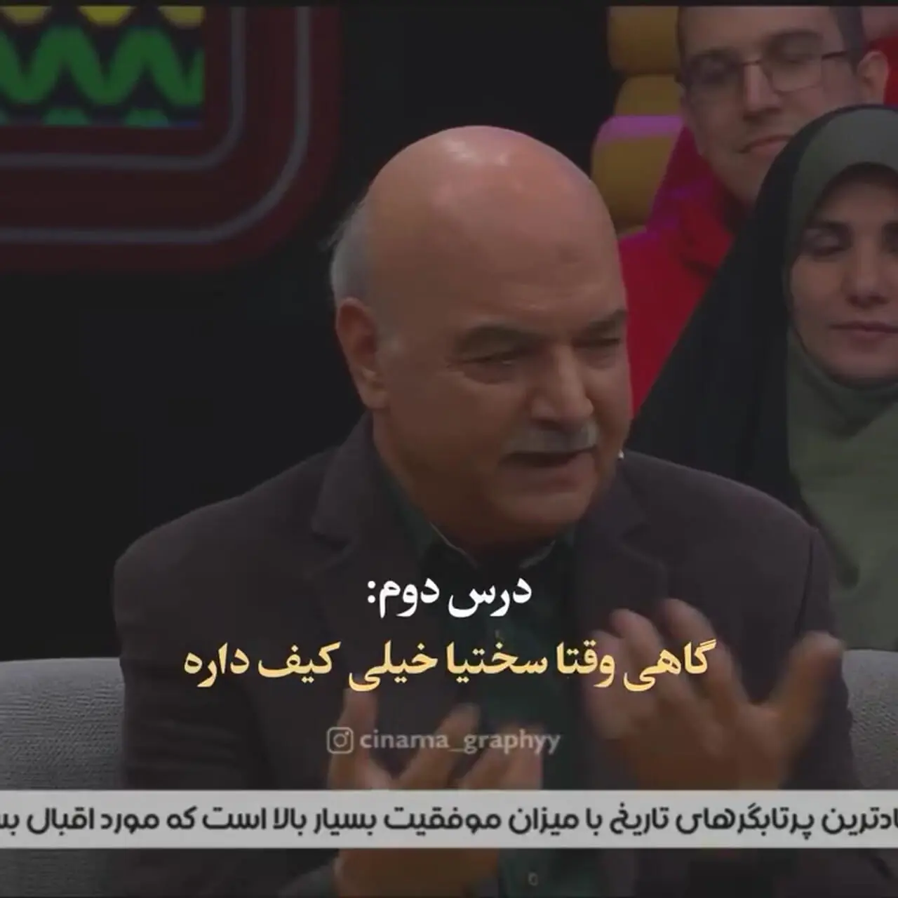 ویدئو/ 2 درس طلایی مهم از ایرج طهماسب که هرکسی بهتره آویزه گوشش کنه