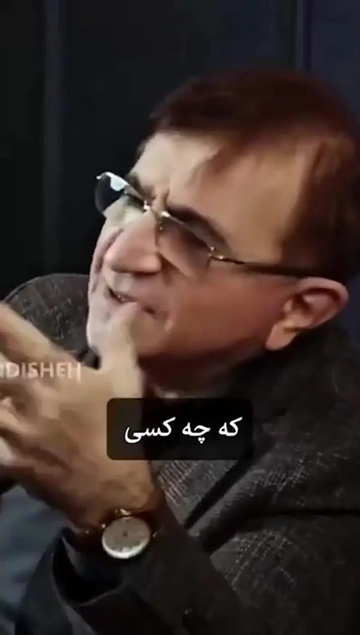 (ویدیو) مهم‌ترین و قابل توجه‌ترین نصیحت دکتر محمود انوشه روانشناس ایران: نگاه نکن به دیگری که مضطرب بشی یه قدم جلو هست...