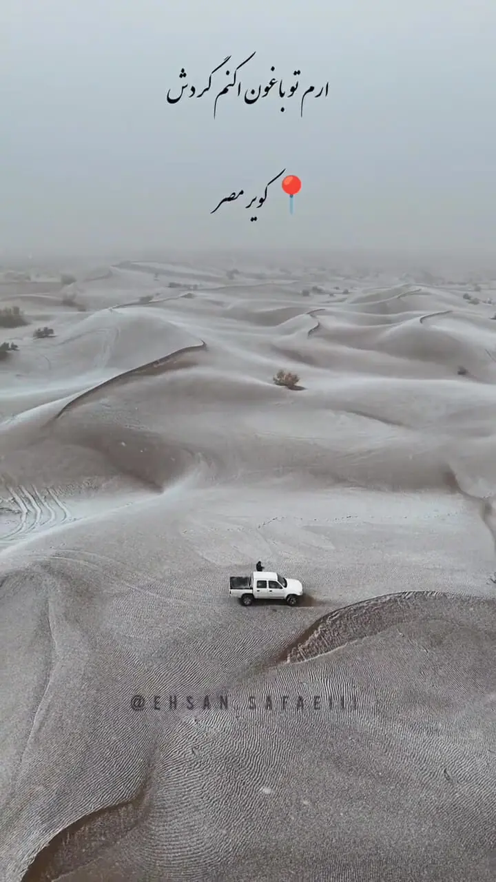 نادرترین چشم‌انداز کویر مصر در آغوش برف + فیلم