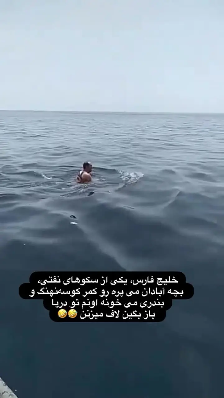 رقص مرد آبادانی روی نهنگ غول پیکر در خلیج فارس + فیلم