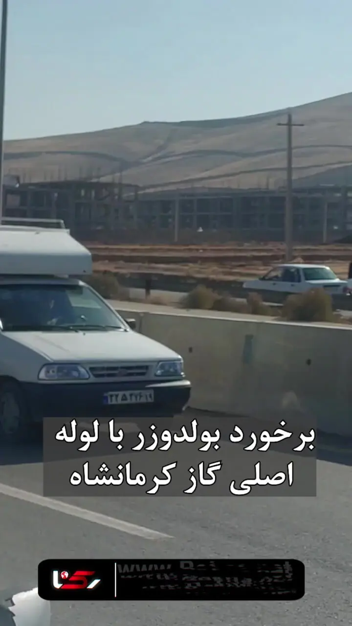 فیلم برخورد مرگبار بولدوزر با لوله گاز اصلی در جاده کرمانشاه