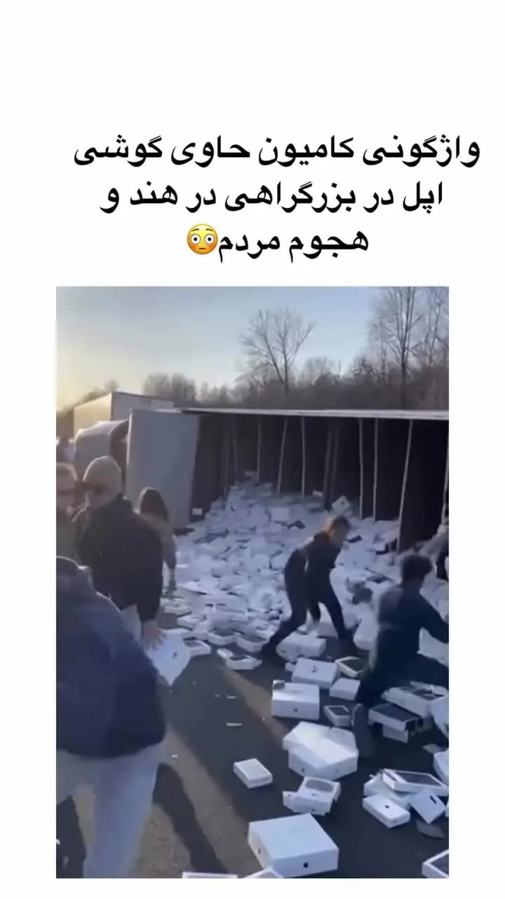 وقتی گرسنگی قانون می‌سازد؛ حمله مردم به کامیون محصولات اپل + فیلم