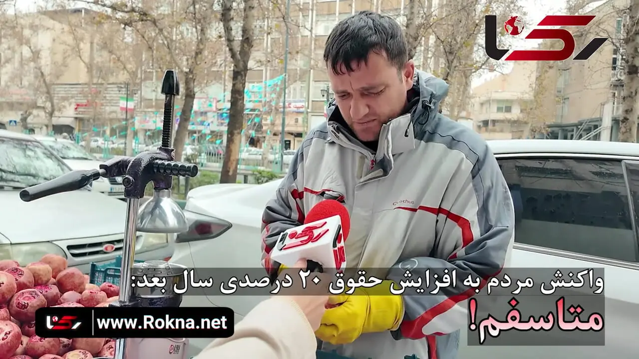 واکنش مردم به مالیات بر ارزش افزوده ۱۲ درصدی و افزایش حقوق ۲۰ درصدی: متاسفیم! + فیلم