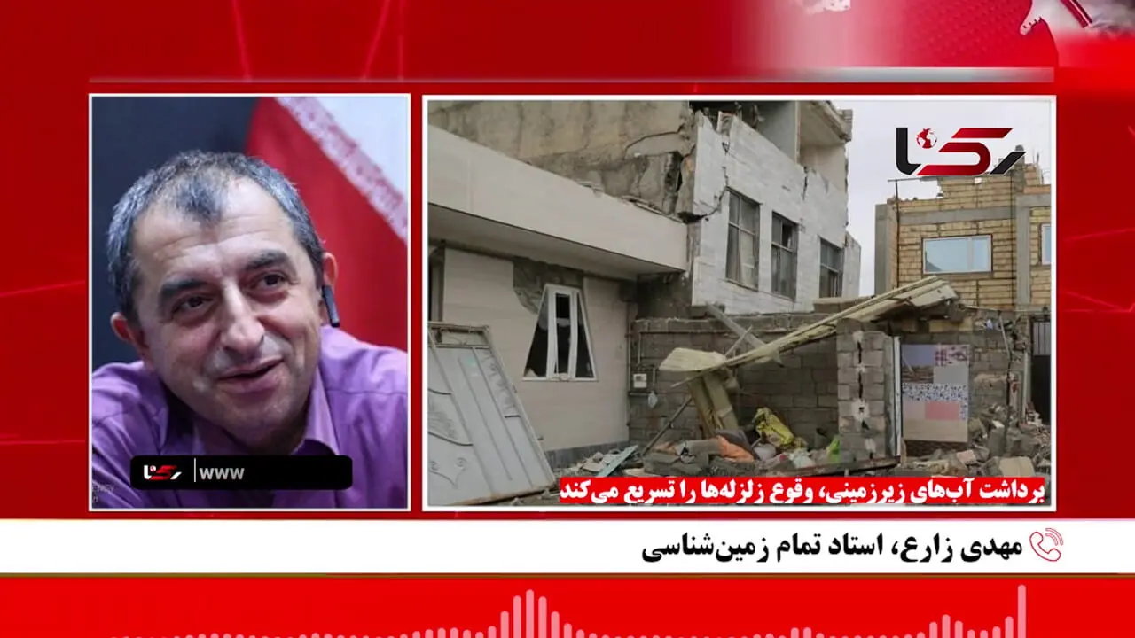 با برداشت آب های زیرزمینی وقوع زلزله ها جلو می افتد! + فیلم