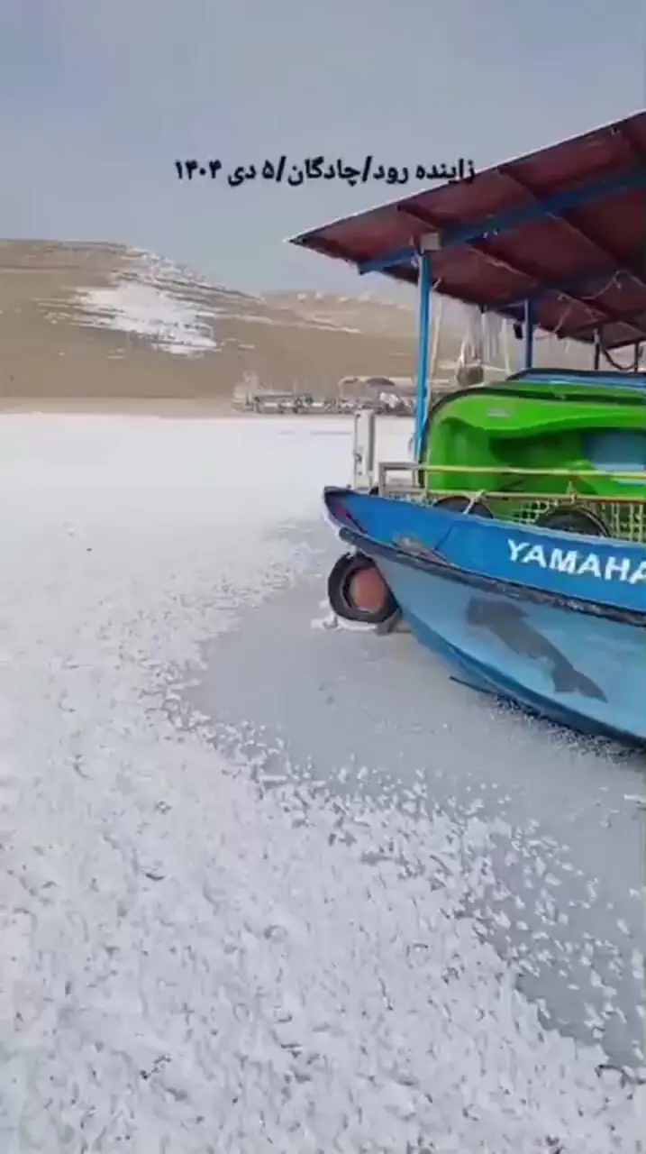 فیلم یخ بستن سد زاینده رود