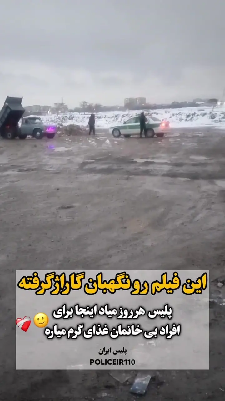 فیلم اقدام انسان‌ دوستانه مأموران پلیس/ صحنه‌هایی که امید را در نیازمندان زنده کرد