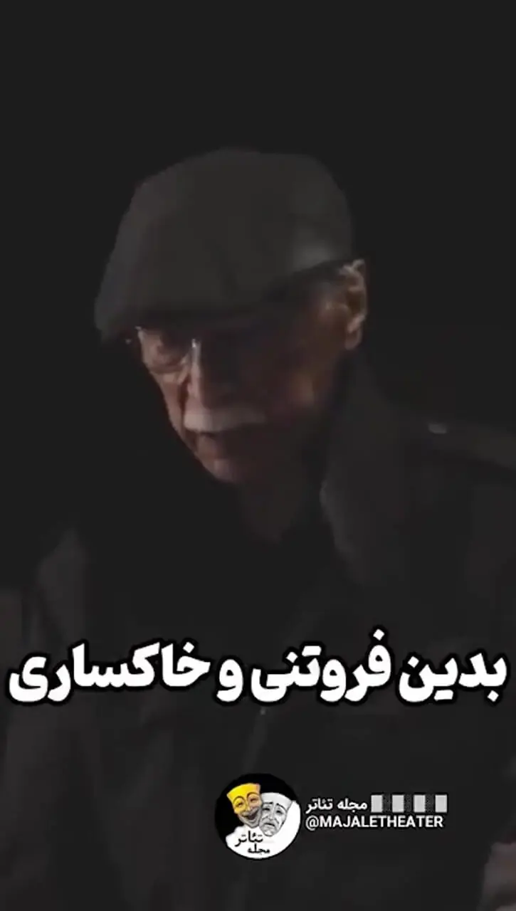 فیلم/ بهرام بیضایی: من هزار سال بعد از مرگم هم فکر نمیکنم از ما گذشته چون...