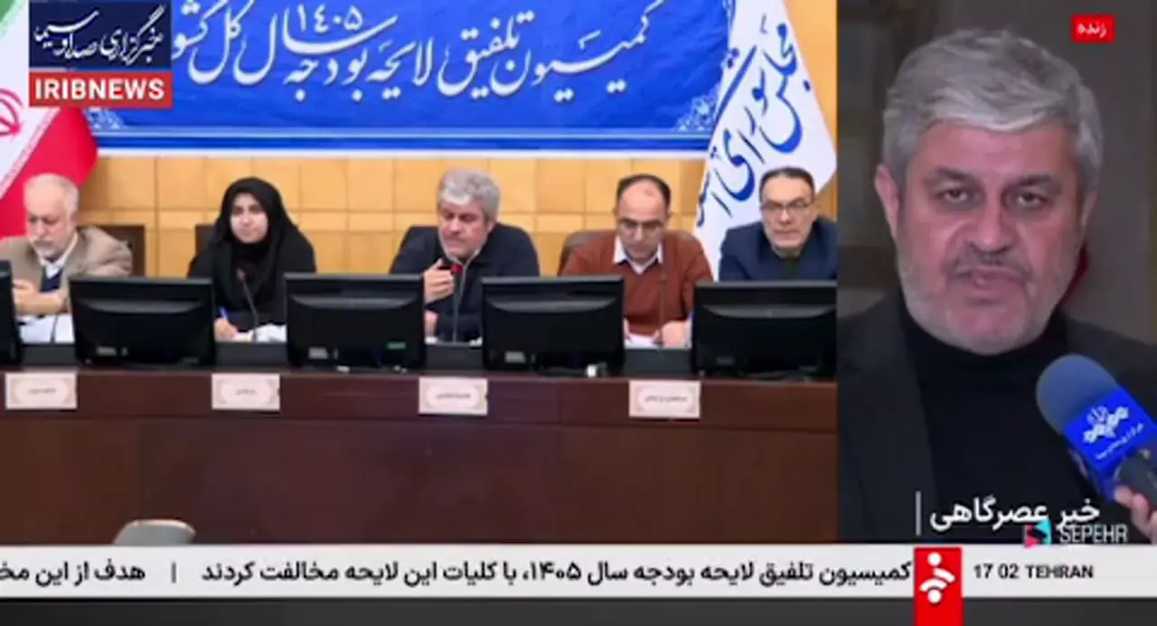 دلایل رد کلیات بودجه ۱۴۰۵