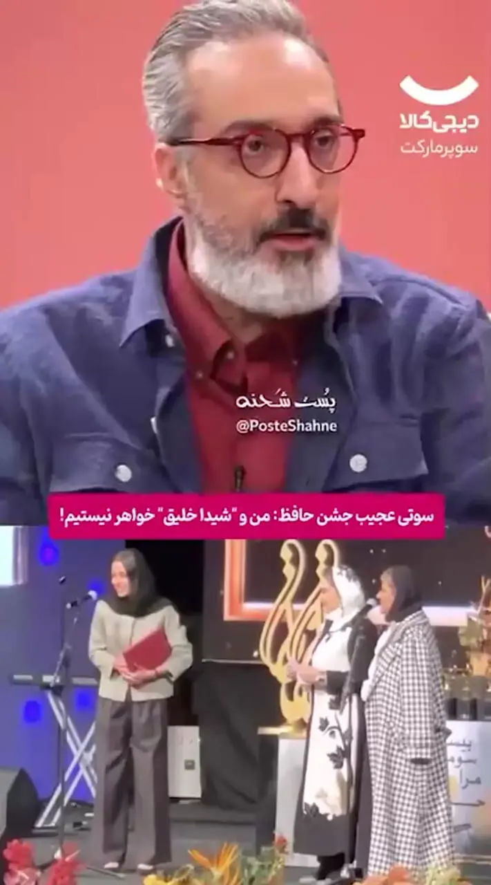 فیلم |  سوگل خلیق : به پیر به پیغمبر  شیدا خلیق خواهرم من...! / من و شیدا ...