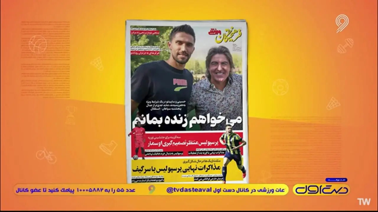 پرسپولیس با 2 بازیکن توافق کرد!