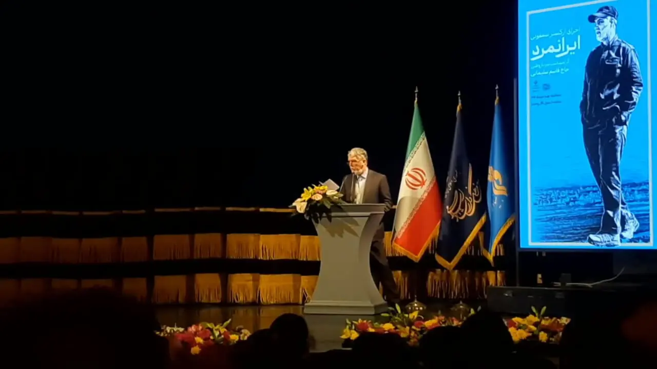 از رستم تا سردار سلیمانی؛ روایت وزیر ارشاد از ایران‌مردی: سردار سلیمانی قله معاصر سنت ایران‌مردی است + فیلم