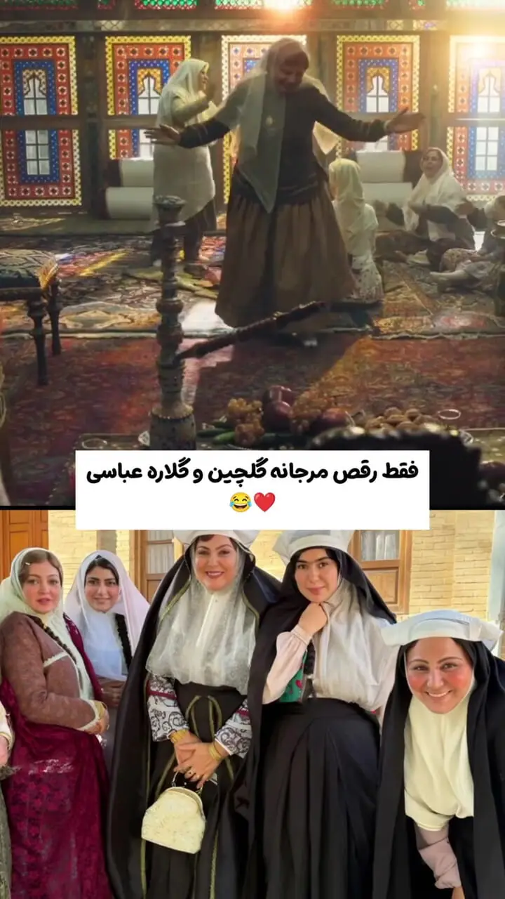 فیلم  رقص مرجانه گلچین و گلاره عباسی و بهنوش بختیاری در سریال بامداد خمار با مجوز صداو سیما