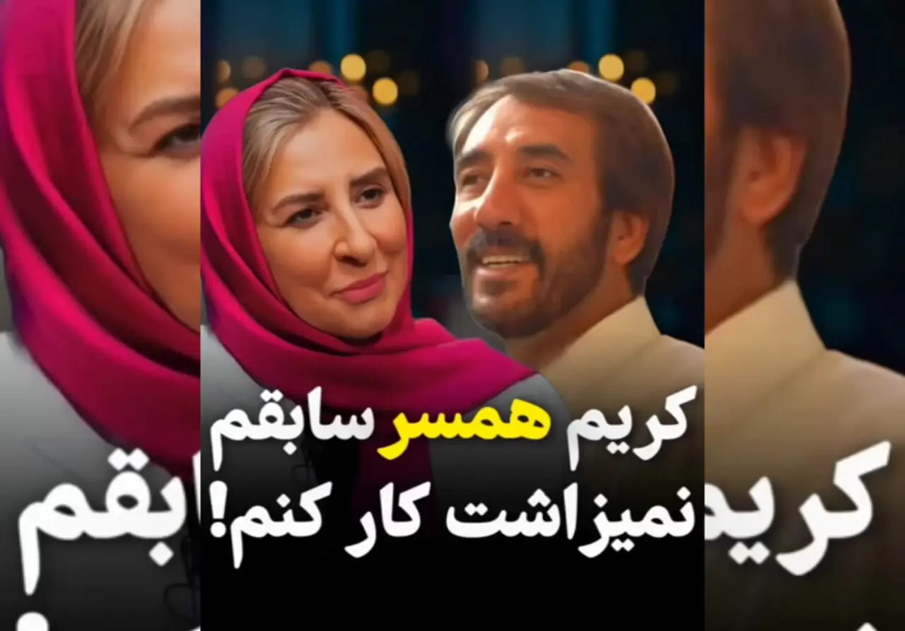 فیلم / مرجانه گلچین از عشق و عاشقی اش گفت | ماجرای چاقی عجیب و رفتنش از ایران چه بود؟