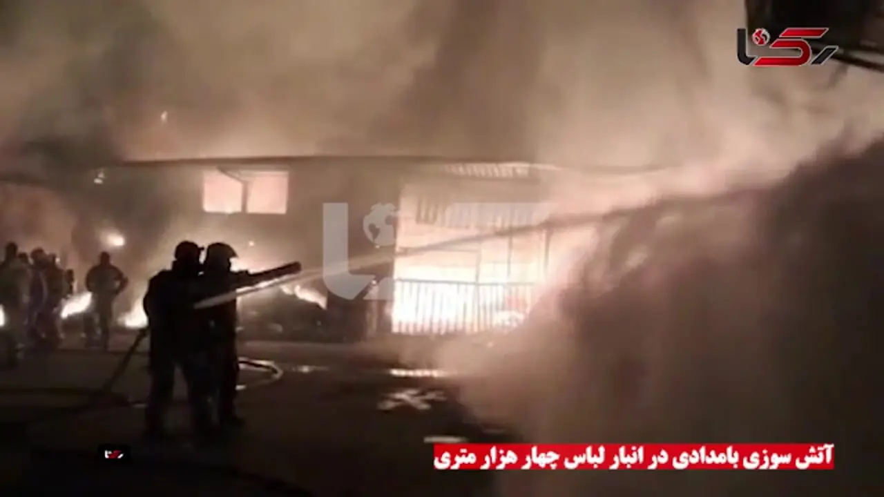 فیلم حریق مهیب در انبار لباس جاده ورامین / اطفا حریق 12 ساعت زمان برد + تصاویر