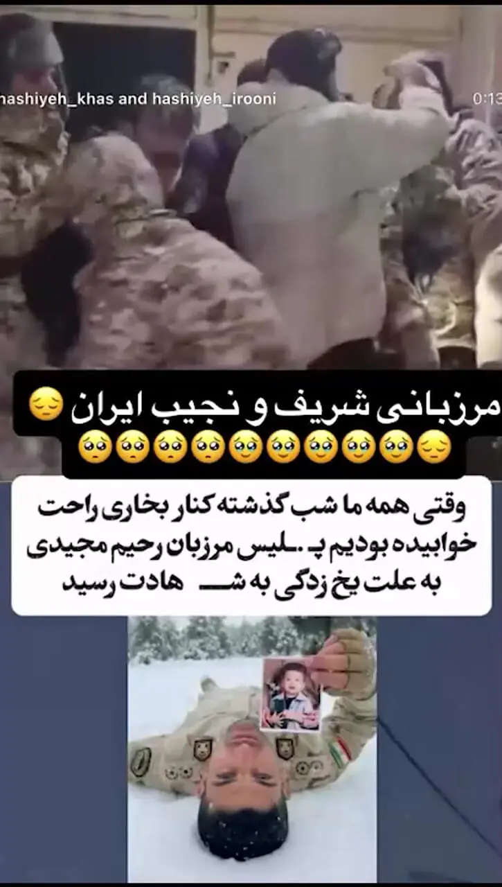 فیلم/واکنش احساسی نعیمه نظام دوست به شهادت مرزبان کشورمان که در سرمای کردستان یخ زد/ درود به غیرت و شرفشون