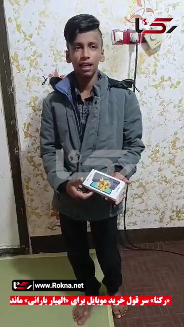 «رکنا» سر قول خرید موبایل برای «الهیار بارانی» فرشته نجات سیل هرمزگان ماند + فیلم خوشحالی جوان فداکار از هدیه رکنا