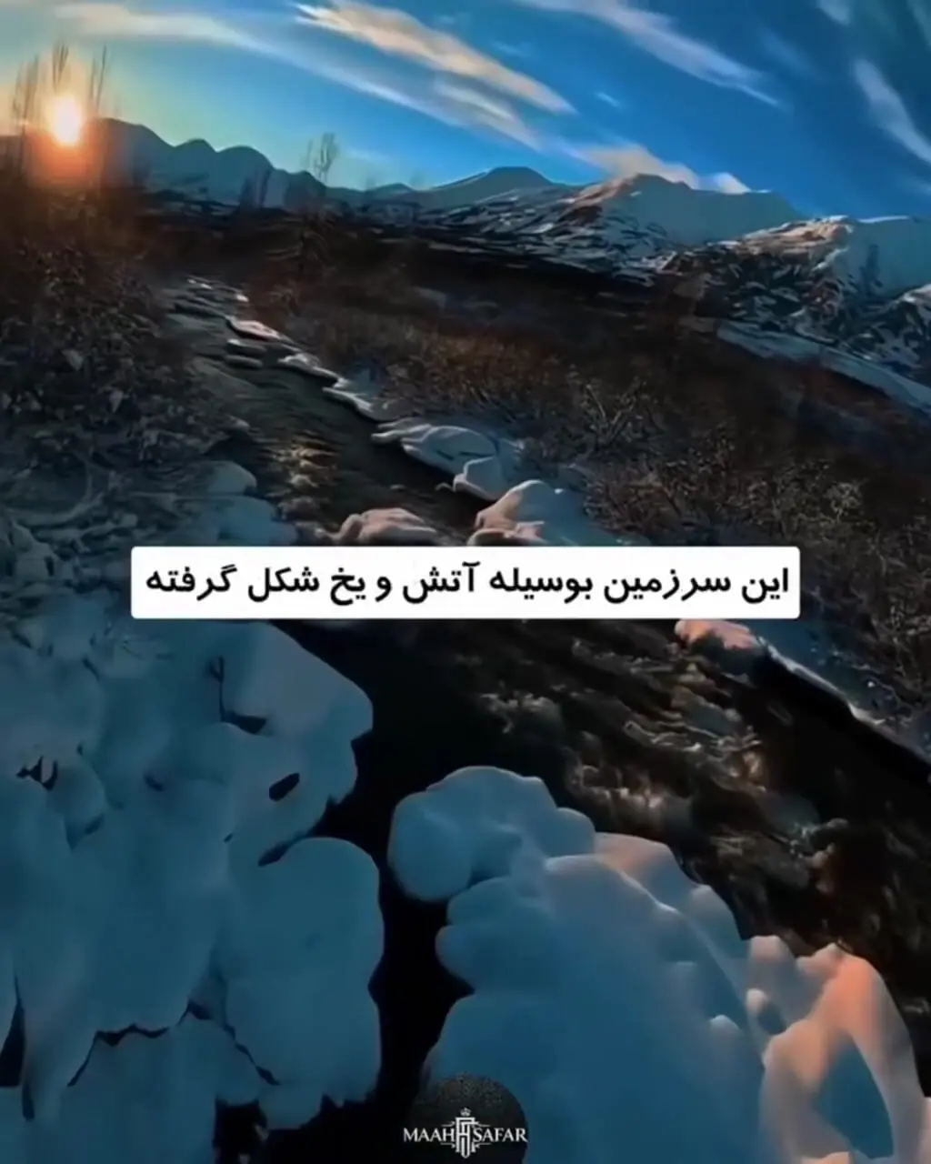 جادوی گردشگری ایسلند + فیلم