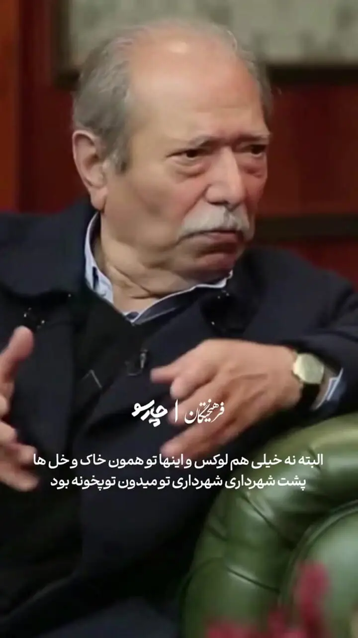 فیلم/ چقدر شیرین و جذابه نشستن پای صحبتهای علی نصیریان: خیلی خانواده فقیری بودیم و امکانات خریدن کتاب هم نداشتم!