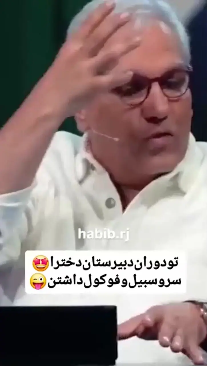 فیلم/ تیکه خنده دار مهران مدیری به رویا میرعلمی و نگین معتضدی : ما به اینا با این سر و سیبیل و فوکول و اپول و شماره می دادیم!