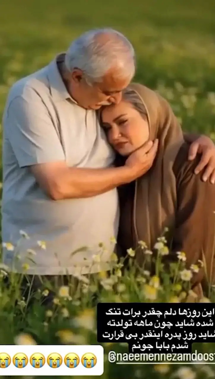 نعیمه نظام دوست و ویدیوی احساسی از پدرش + هنرنمایی با صدای محسن چاوشی