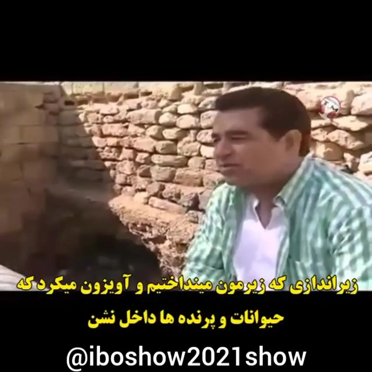 فیلم/ رونمایی از غار متروکه ای که ابراهیم تاتلیس توش به دنیا اومده و سالها در فقر مطلق و سختی زندگی کرده/عزت و ذلت دست خداست