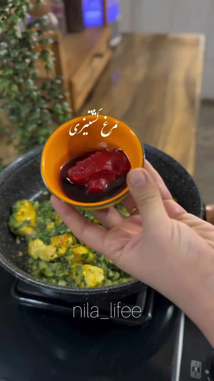 مرغ گشنیزی / عطری که خانه را پر می‌کند + فیلم