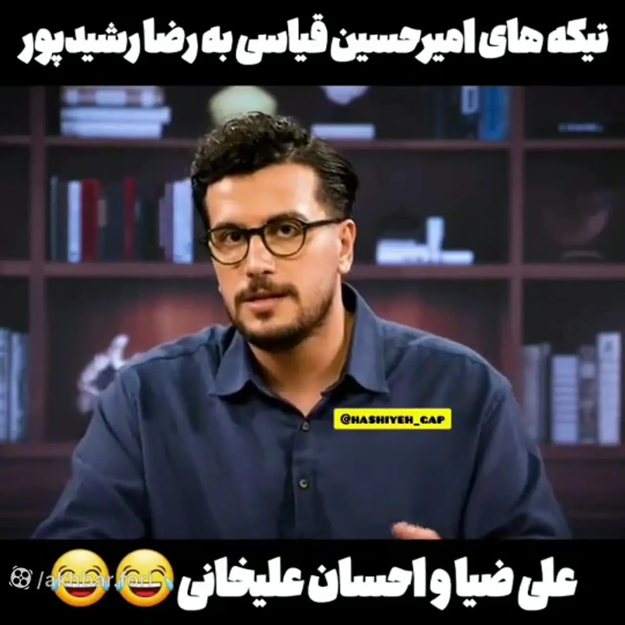 فیلم/ کنایه امیر حسین قیاسی به رضا رشیدپور: شما نباید با ترامپ صحبت کنید/ ترامپ قماربازه منم قماربازم