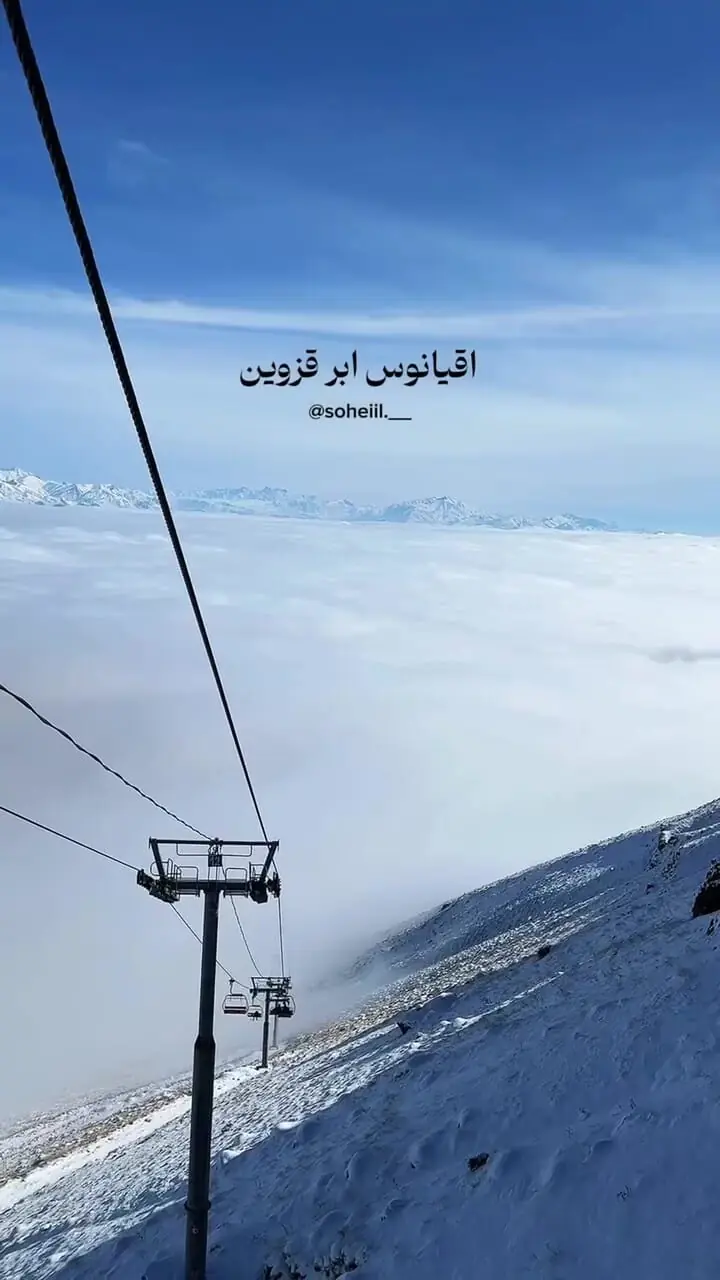 فیلم مناظر برفی و اقیانوس ابر قزوین