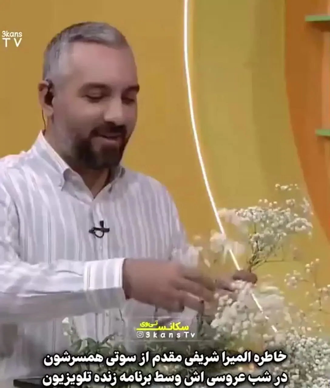 فیلم/ خاطره خنده دار المیرا شریفی مقدم در روز عروسی شان/ ما قبل از مراسم دوتایی رفتیم تازه دست گل بگیریم/ ماشاالله به این آقا داماد