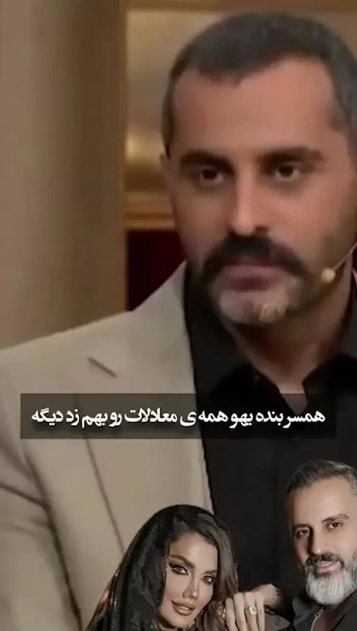 فیلم/علیرام نورایی: نمیخواستم ازدواج کنم ولی با دیدن همسرم عاشقش شدم و کلا مسیر زندگیم عوض شد!