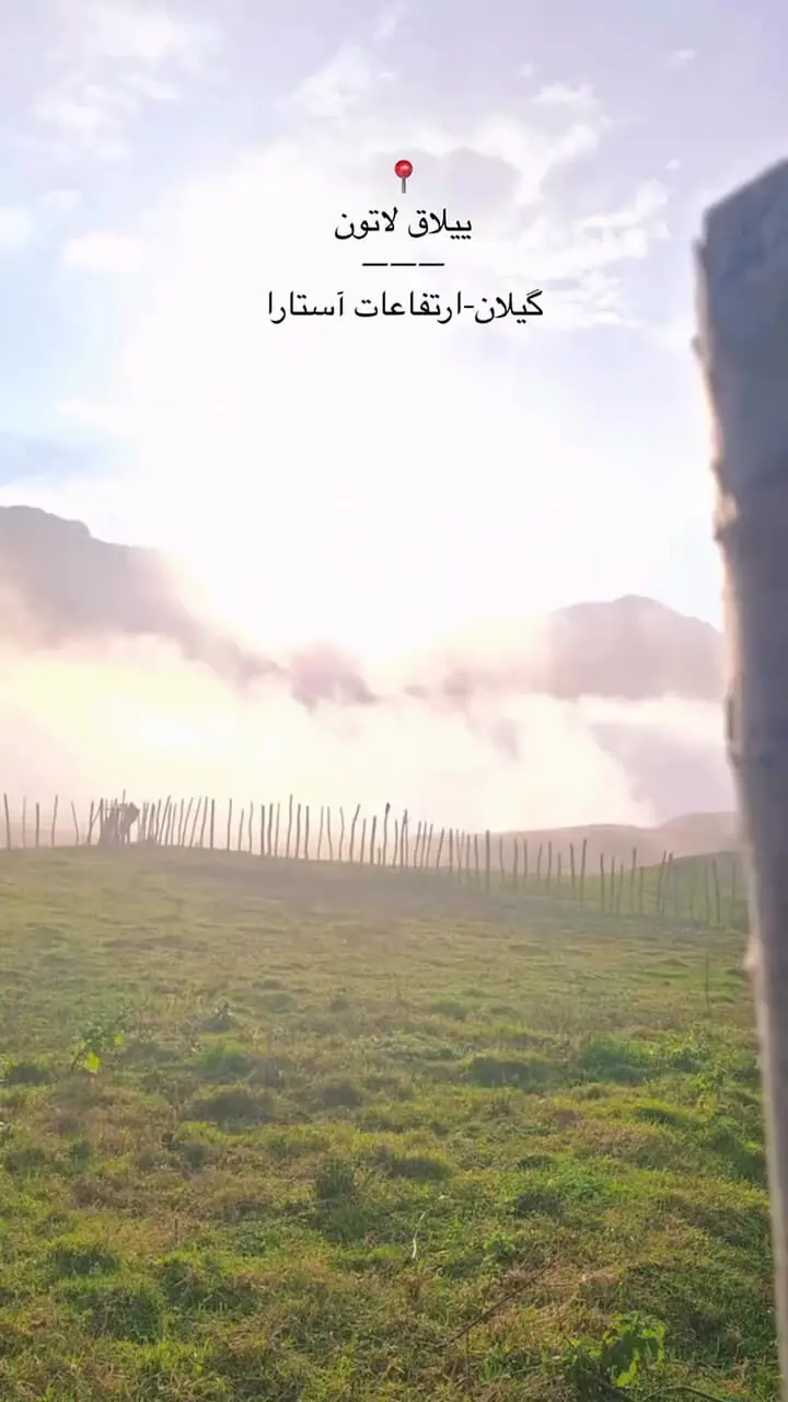 فیلم منظره بی نظیر هوایی دشت لاتون