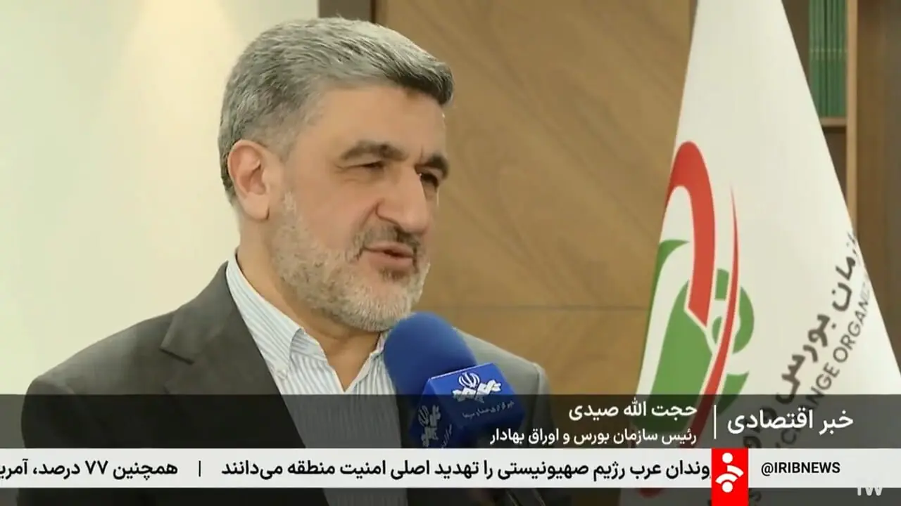 فیلم جزییات واریز مرحله نخست سود سهام عدالت ۱۴۰۳ اعلام شد