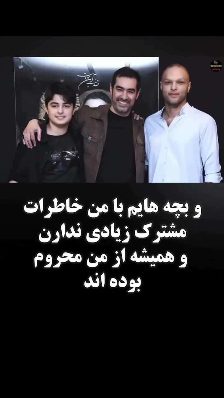 فیلم / چرا شهاب حسینی از همسر اولش جدا شد؟ / بالاخره رونمایی کرد