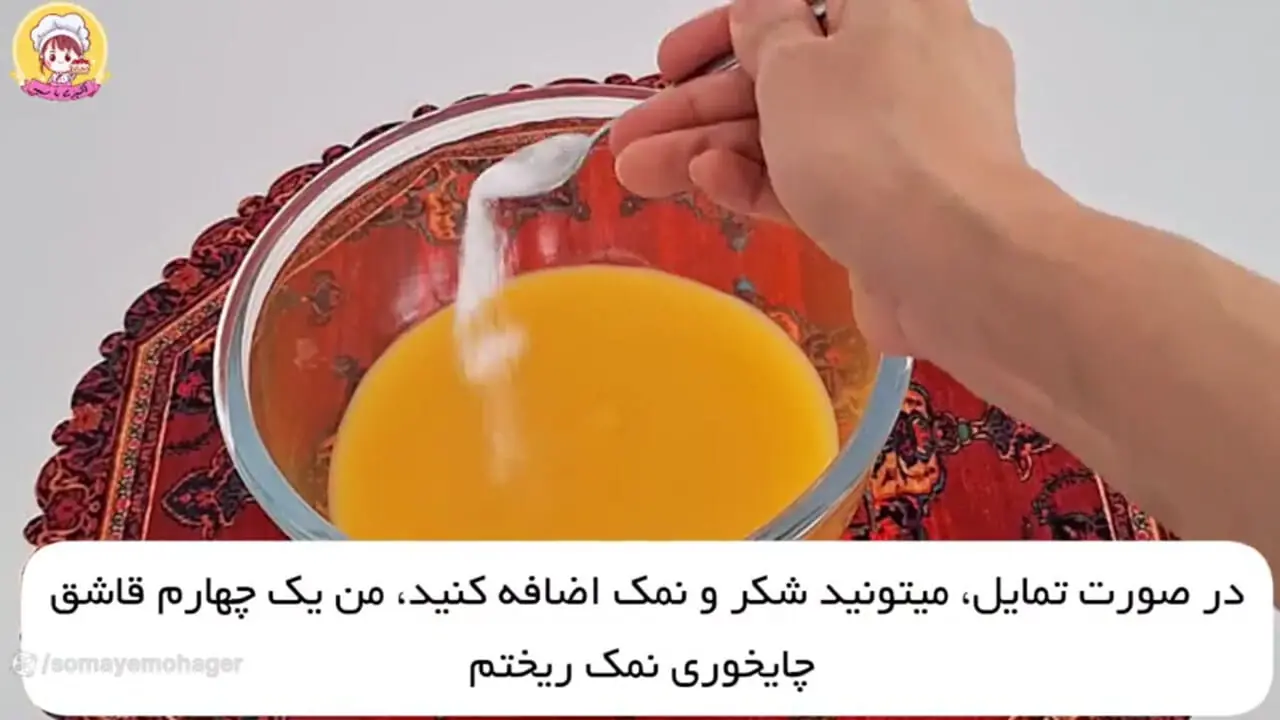 فیلم آموزش مرحله‌ به‌ مرحله لواشک زردآلو خوش‌ طعم 