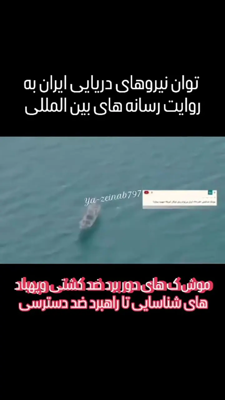 فیلم خط و نشان سردار جعفری سپاه برای ناو هواپیمابر آبراهام لینکلن / حتی در اقیانوس هند بماند می توانیم بزنیمش / قایق های تندرو برای 20 سال پیشه الان فرق کردیم