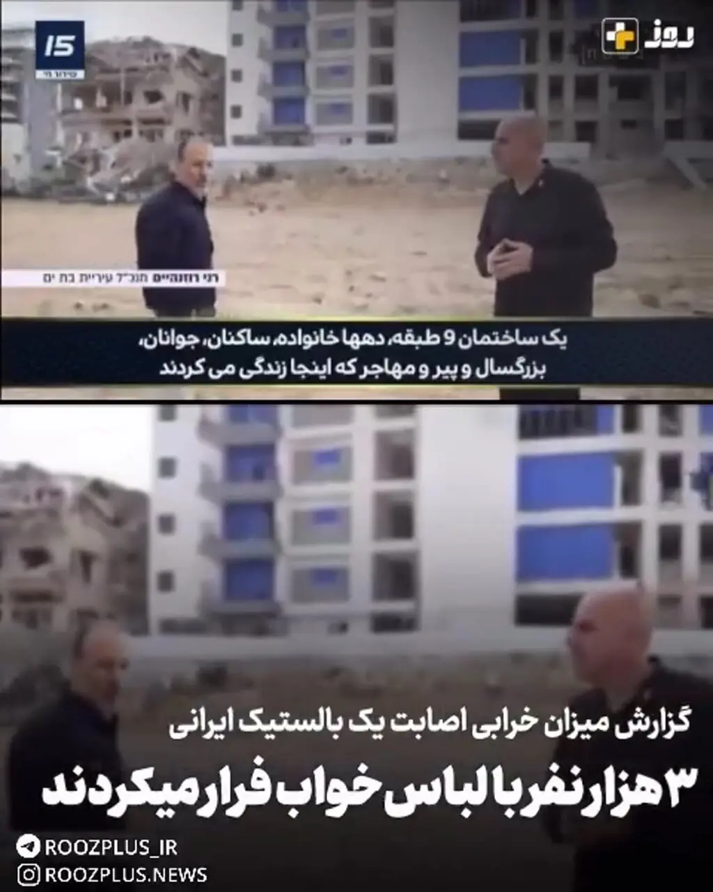 فیلم مستند شبکۀ 24 اسرائیل 6 ماه بعد از جنگ 12 روزه / فقط یک موشک ایرانی این ویرانی را به بار آورده / همه آواره ایم