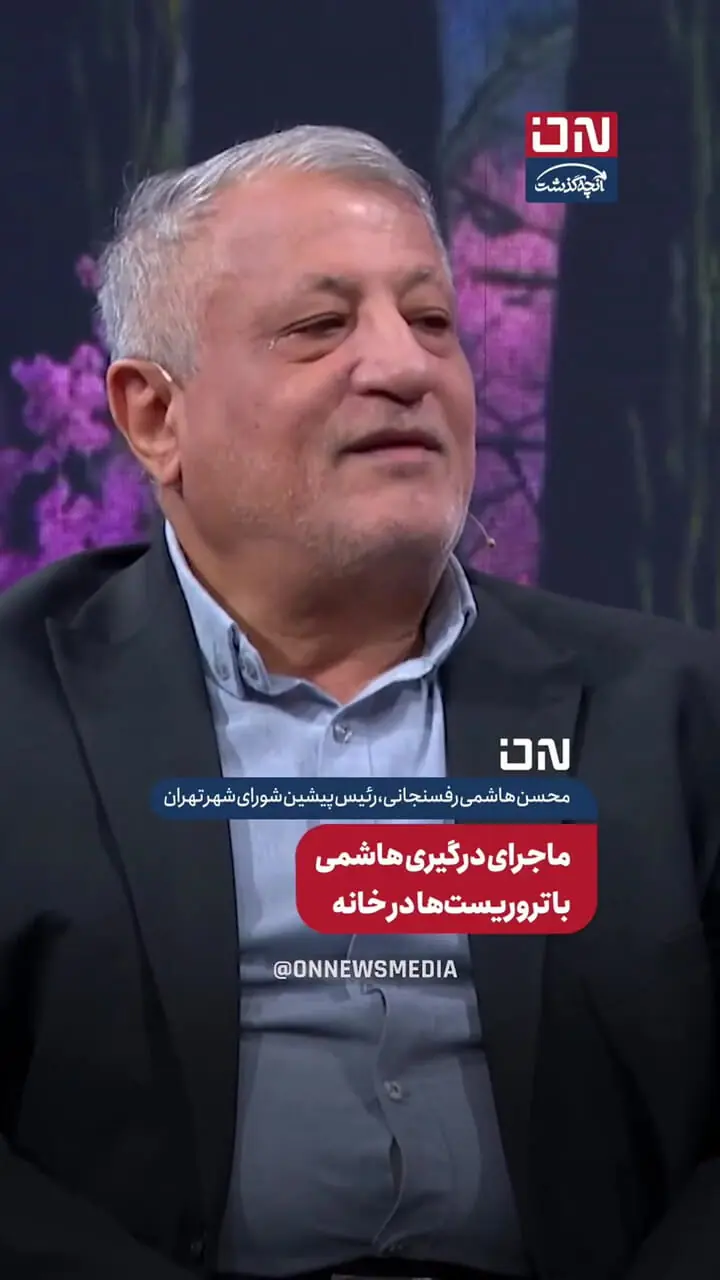 فیلم / روایت ترور آیت الله هاشمی رفسنجانی از زبان پسرش 