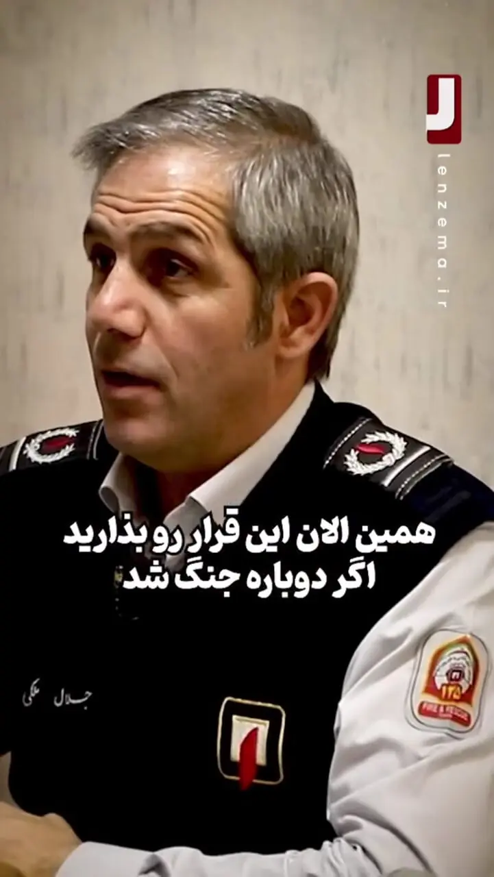 فیلم / جلال ملکی: در زمان جنگ این قرار را با خودتون و خانوادتون بزارید / اگر خانه تان بمباران شد بدانید کجا همدیگر با ببینید