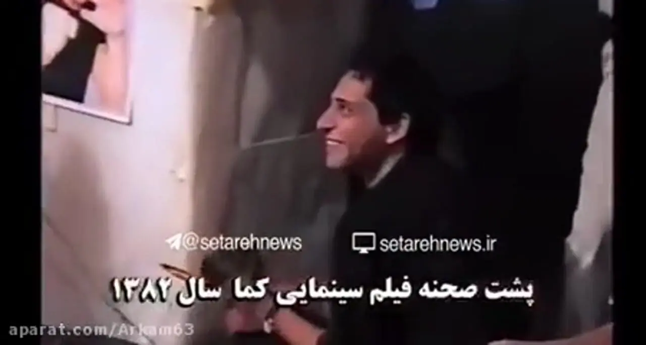 فیلم سکانس / پشت صحنه رقص امین حیایی و محمدرضا گلزار که سال 1382 ترکوند 